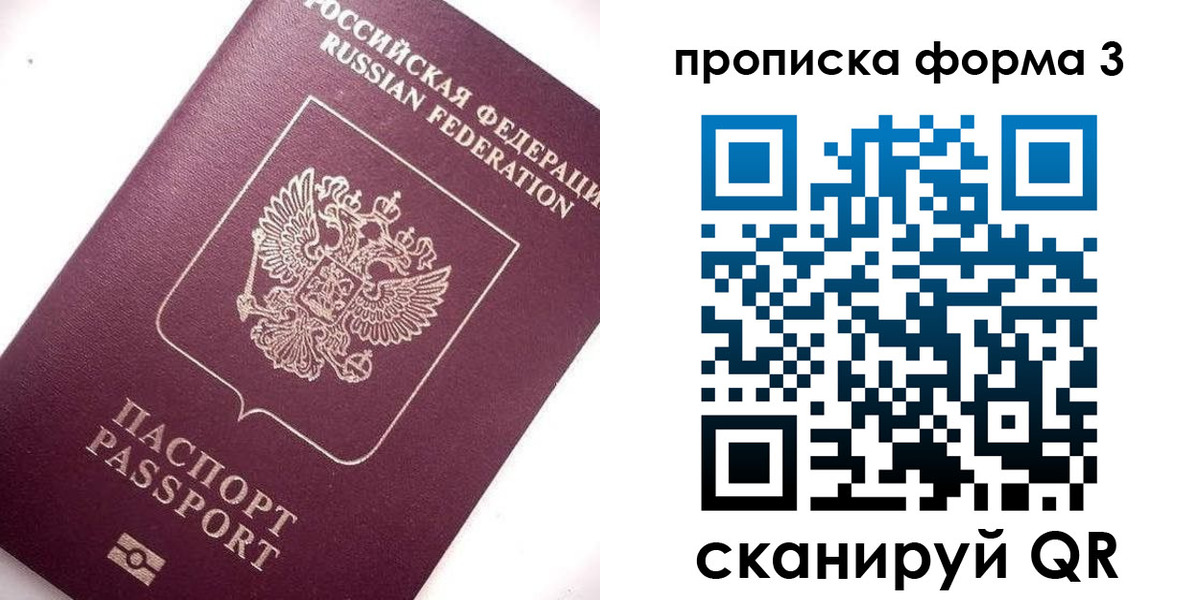 прописка регистрация в Ужуре