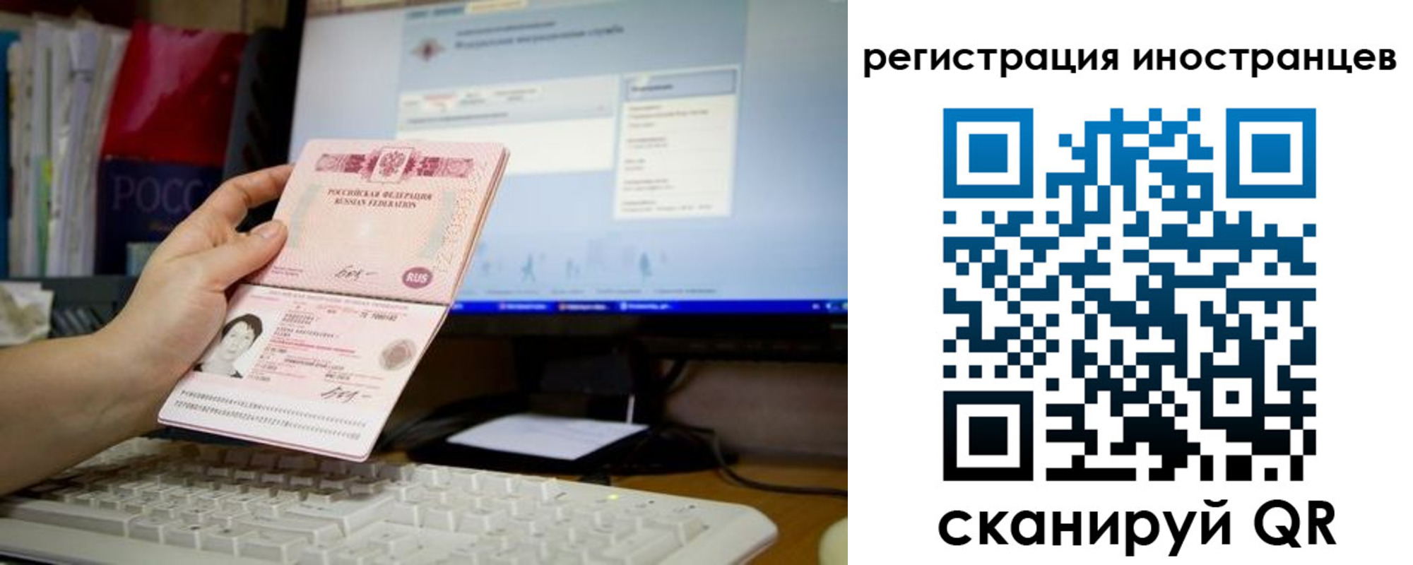 прописка иностранных граждан в Ужуре