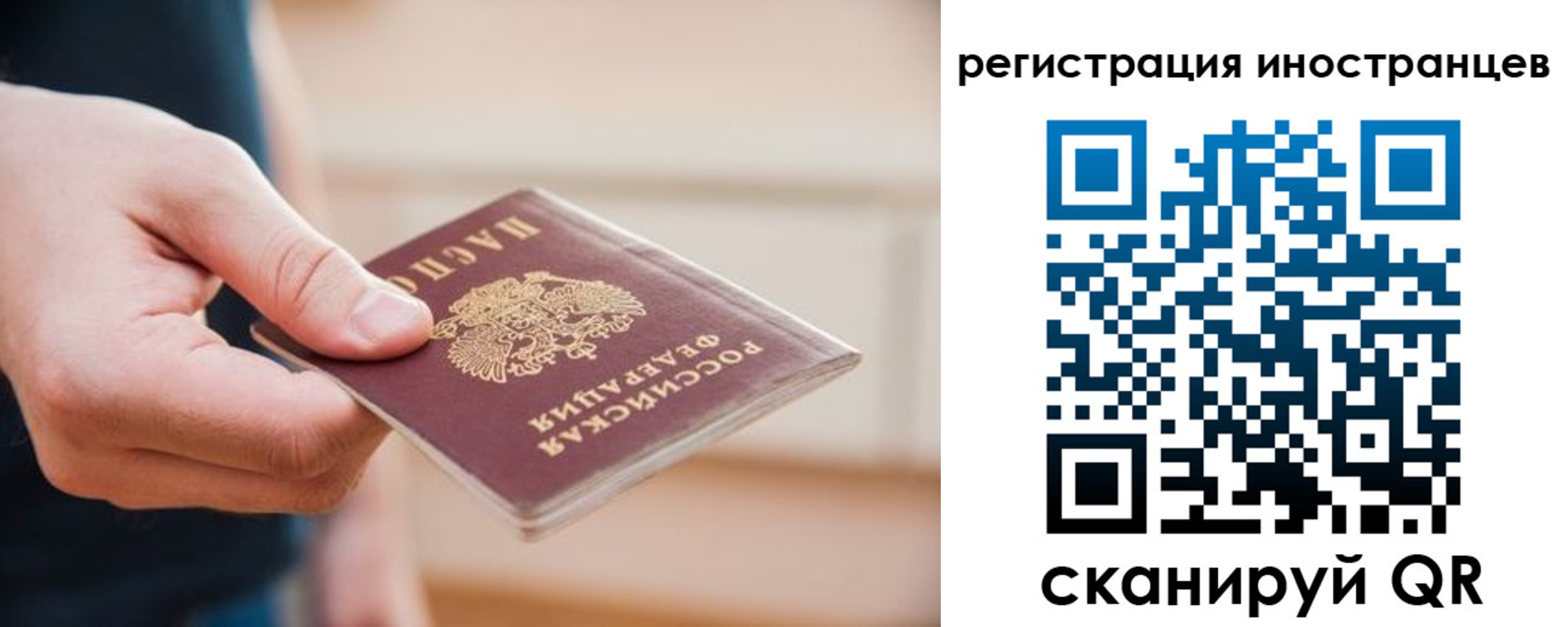 прописка гарантия в Ужуре