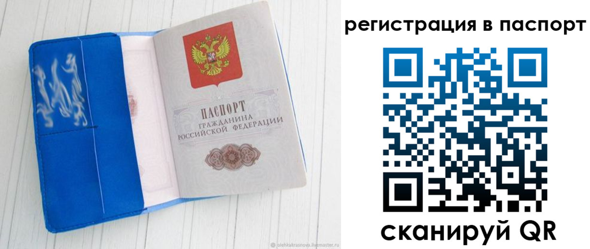 регистрация для школы в Ужуре