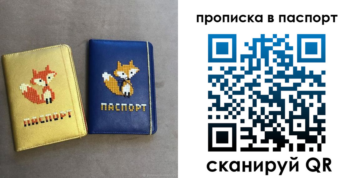 временная регистрация в квартире в Ужуре