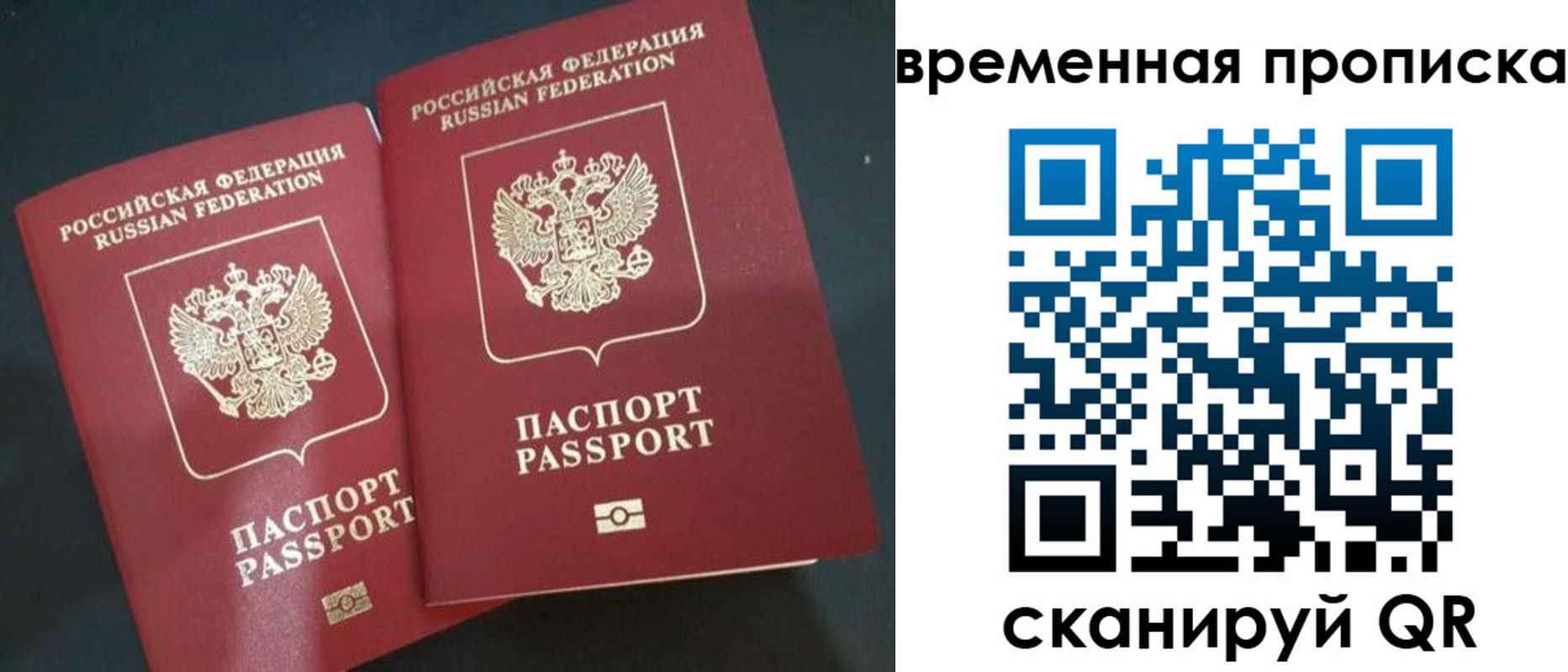 временная регистрация в Ужуре