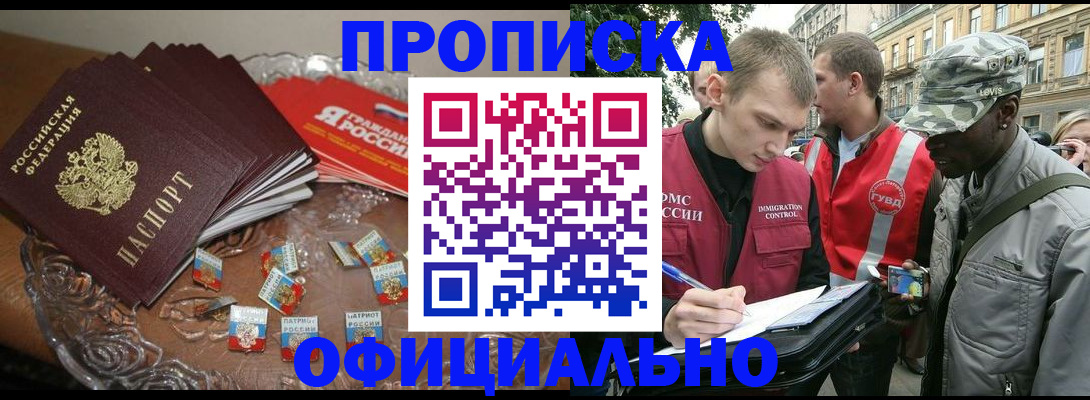 временная регистрация в квартире в Ужуре