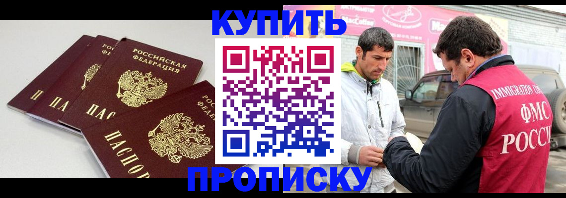 временная регистрация адрес в Ужуре