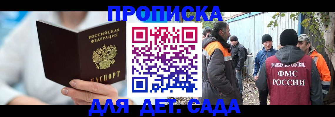 регистрация в Ужуре