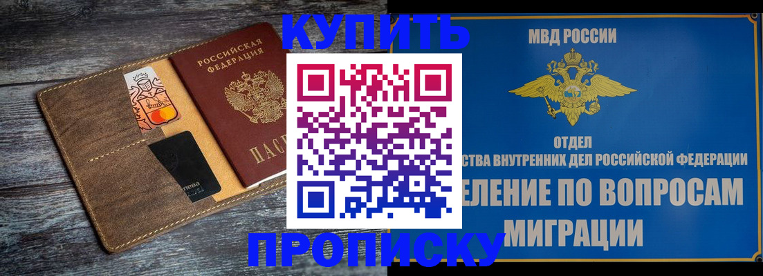 прописка для военкомата в Ужуре