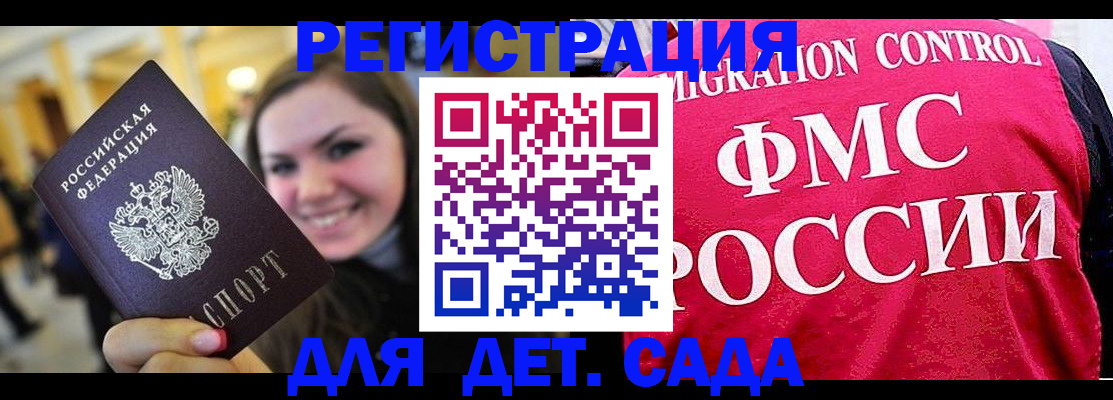 прописка для работы в Ужуре