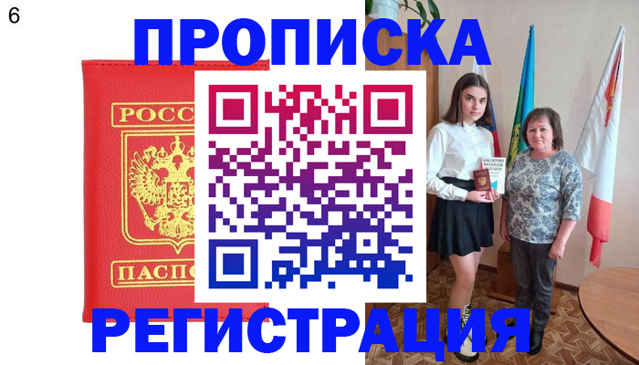 временная регистрация поиск в Ужуре