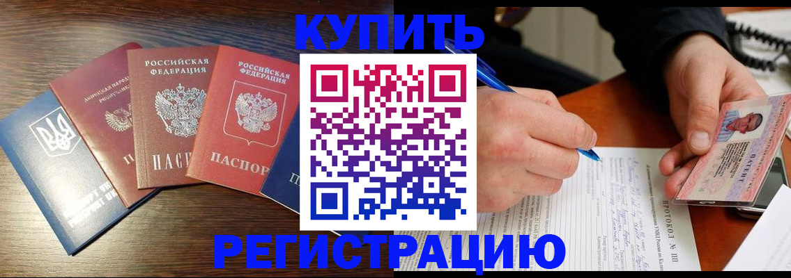 временная регистрация законно в Ужуре