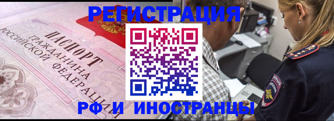 прописка для кредита в Ужуре