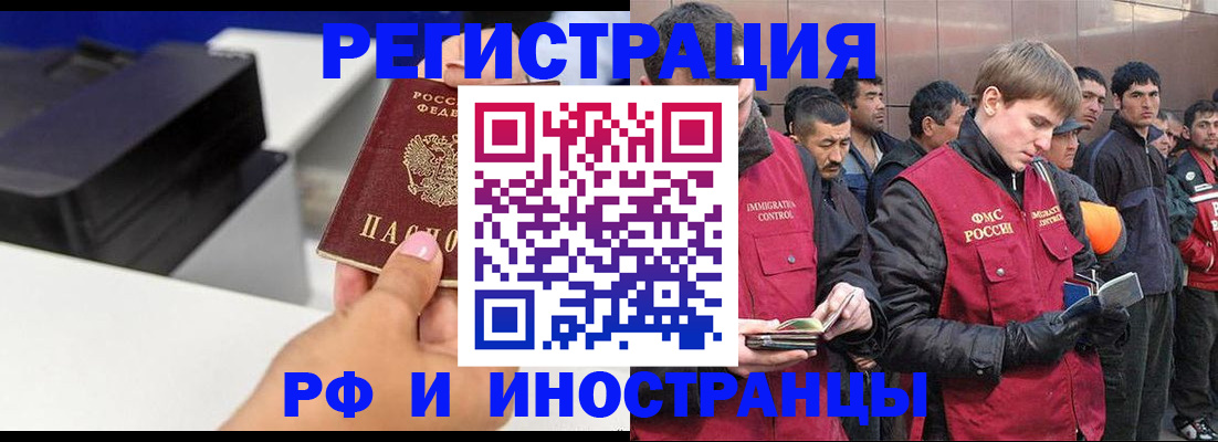 временная регистрация надежно в Ужуре